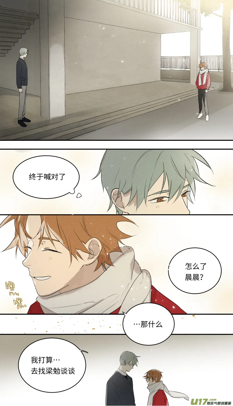 八十五话 第16页