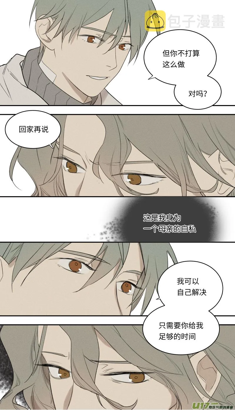 八十四话 第2页