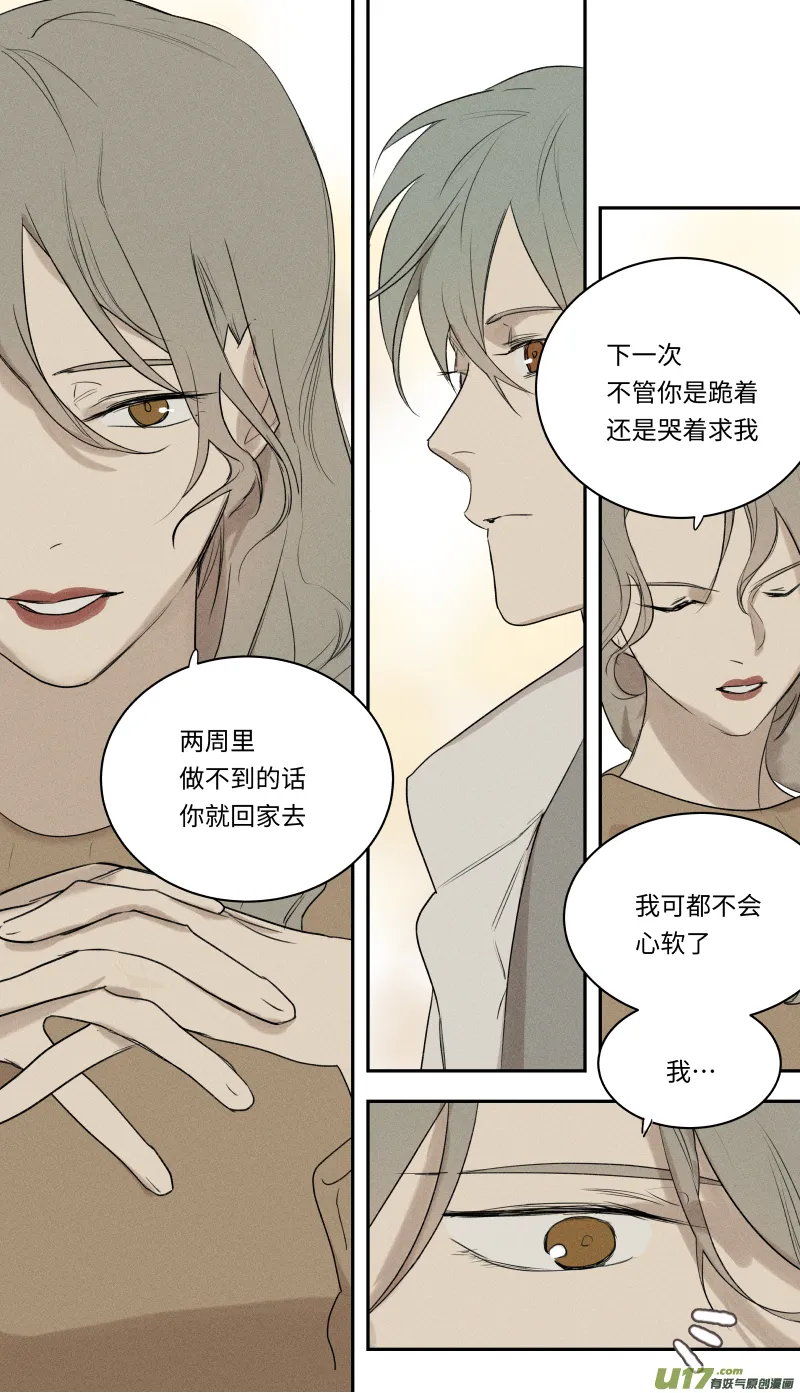 八十四话 第5页