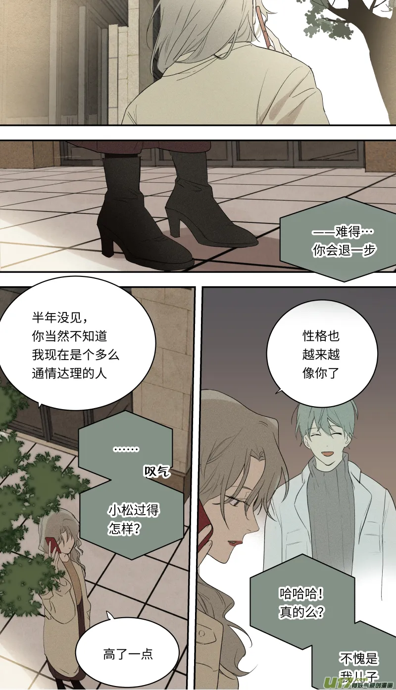 八十四话 第7页