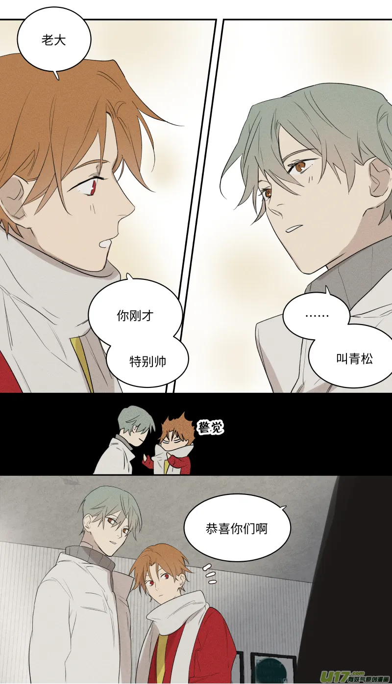 八十四话 第9页