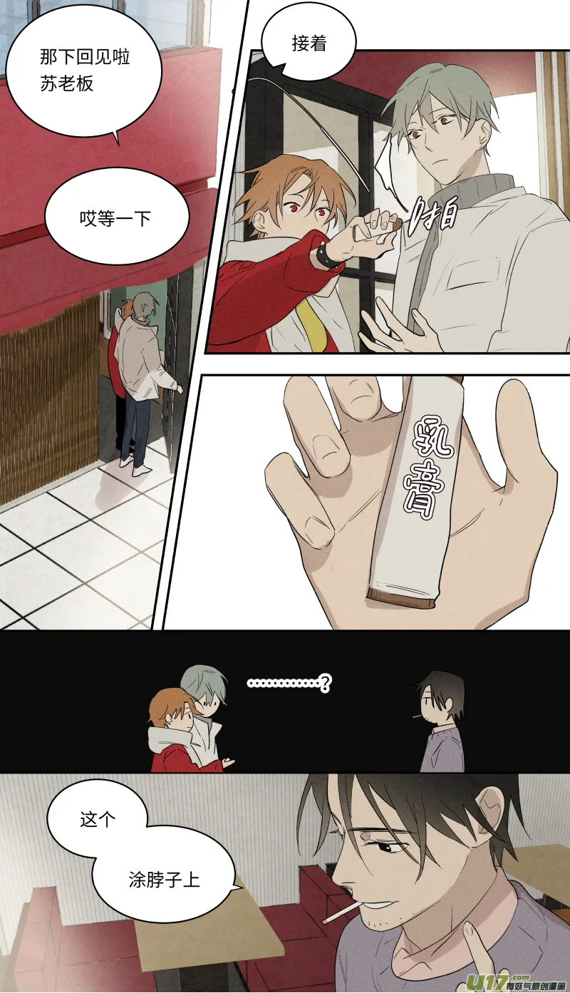 八十四话 第12页