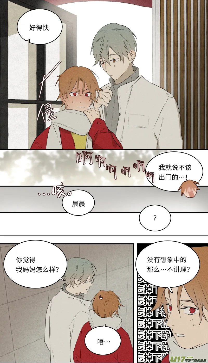 八十四话 第13页