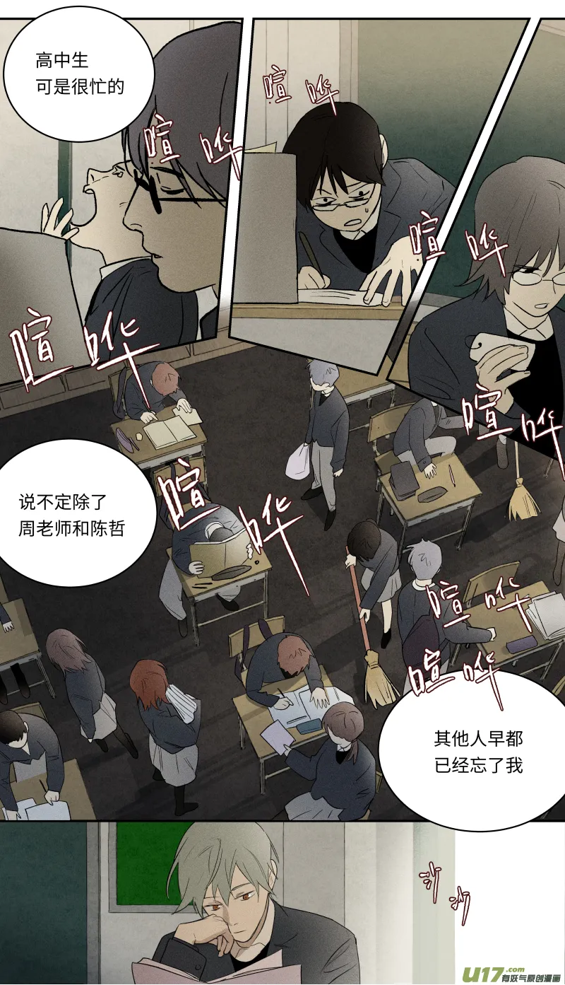 八十四话 第15页