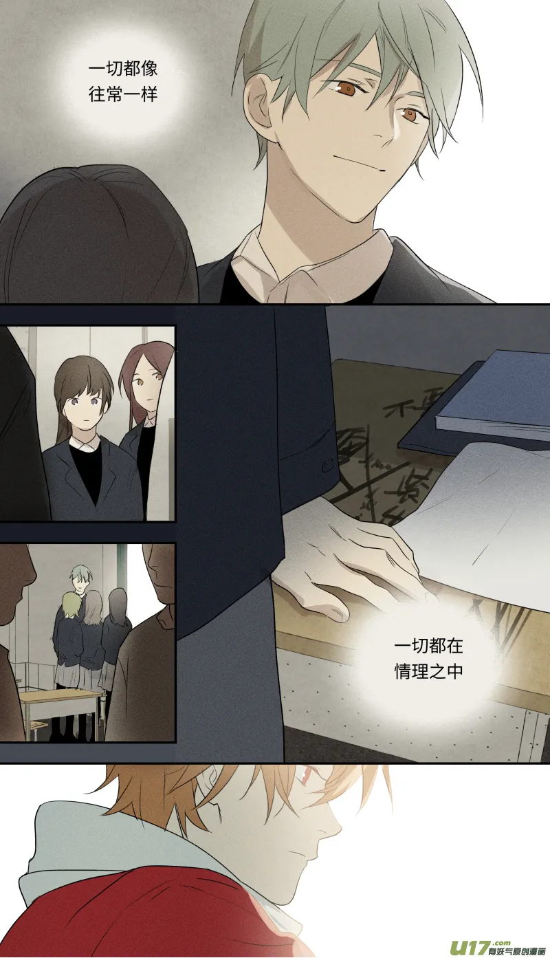 八十四话 第17页