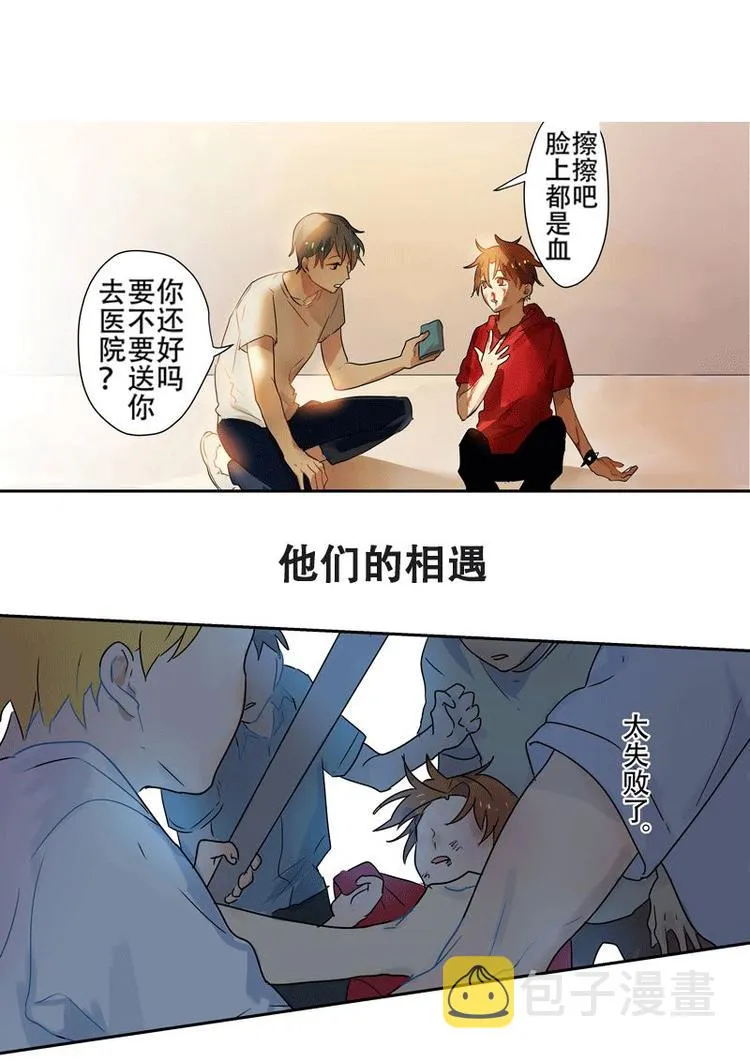 序章 老大~ 第3页