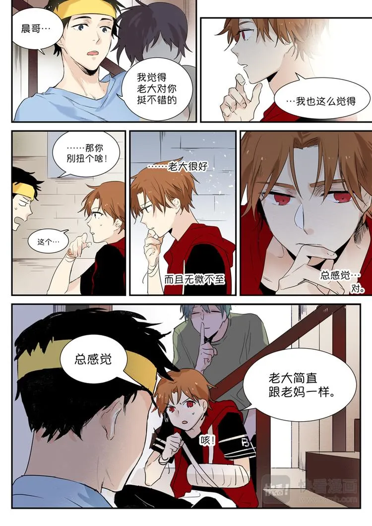 第3话 听说我多了个儿子？ 第7页