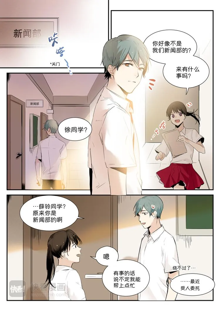 第4话 十块钱买不了上当 第2页