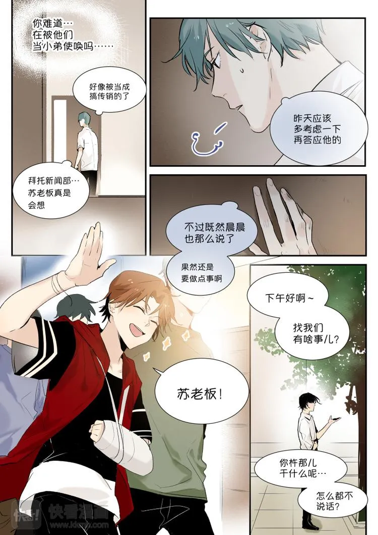 第4话 十块钱买不了上当 第4页