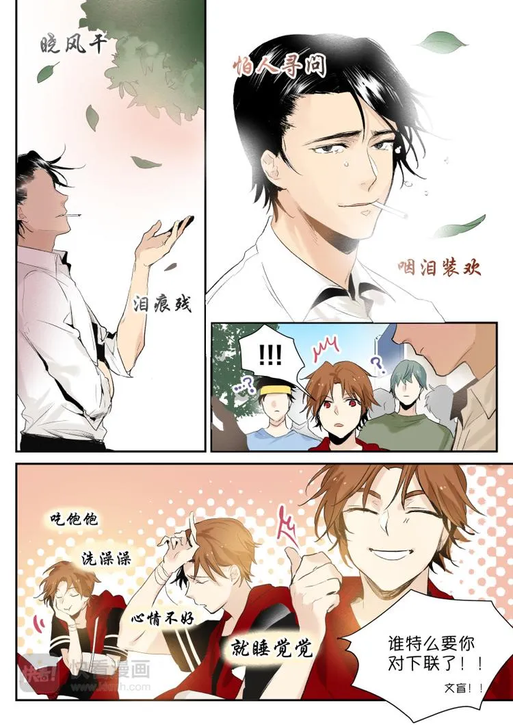 第4话 十块钱买不了上当 第5页