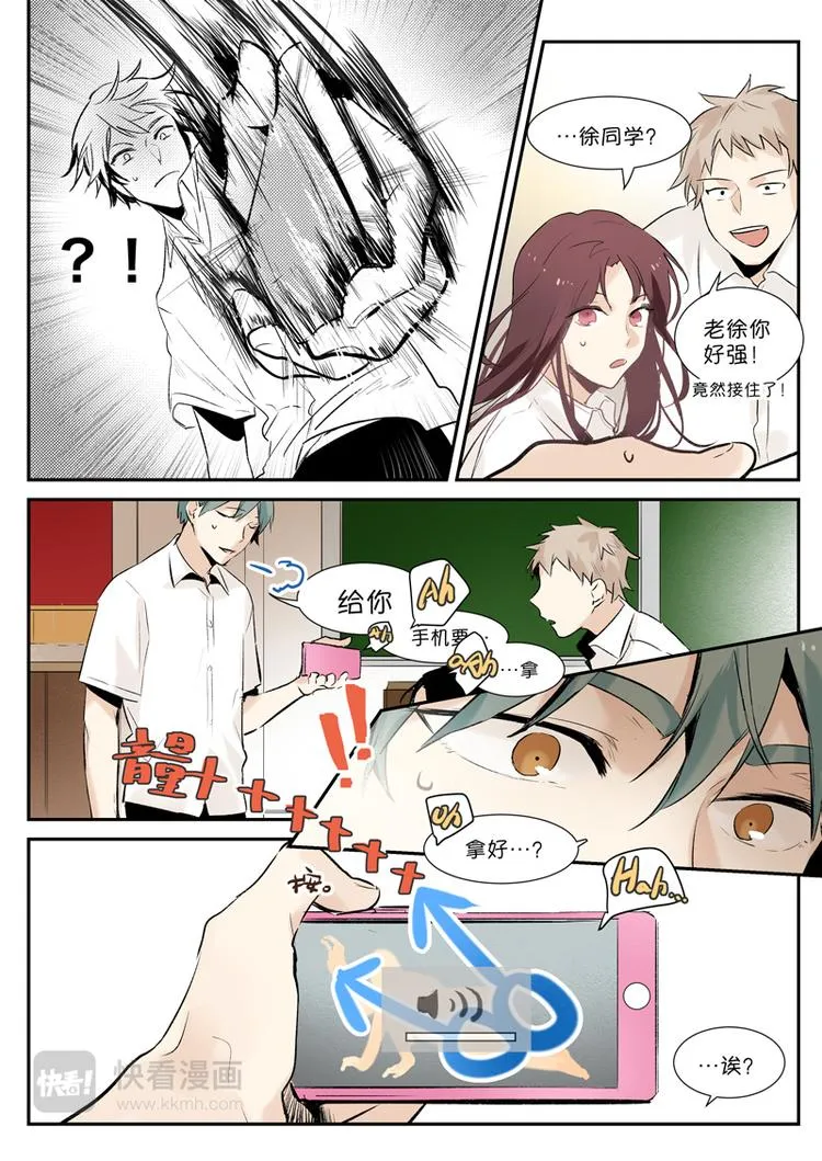 第4话 十块钱买不了上当 第13页
