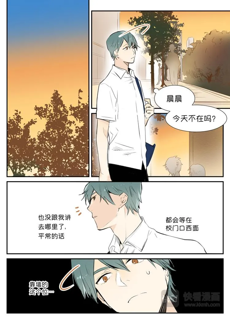 第5话 你们俩发生什么 第7页