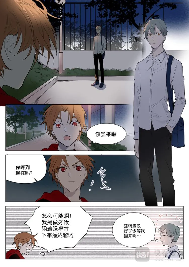 第10话 抱一个 第2页