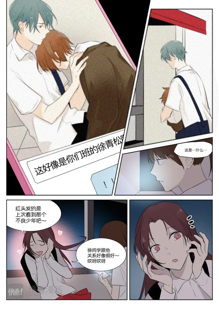 第10话 抱一个 第10页