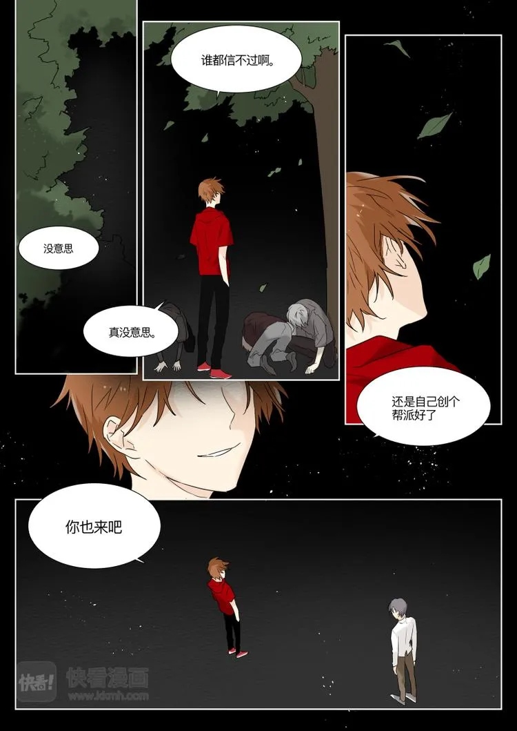 第11话 拆石膏 第2页