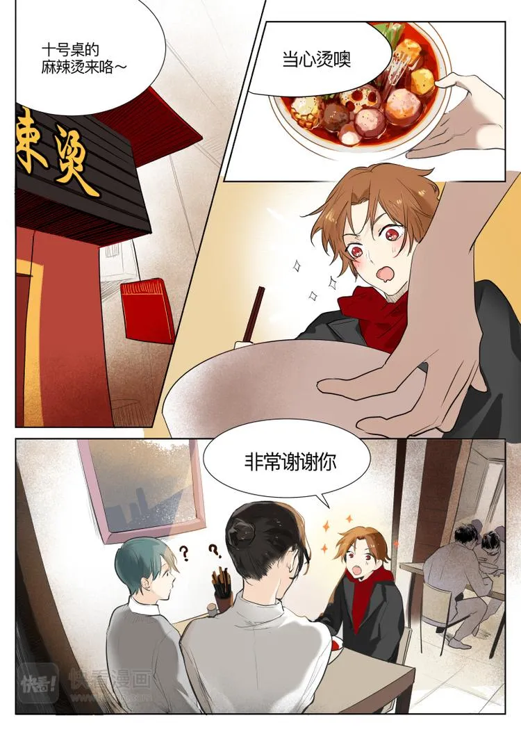 第13话 第2页