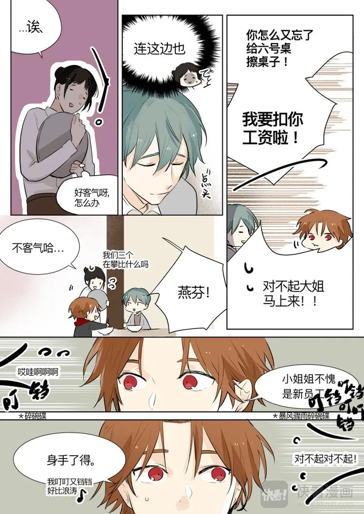第13话 第3页