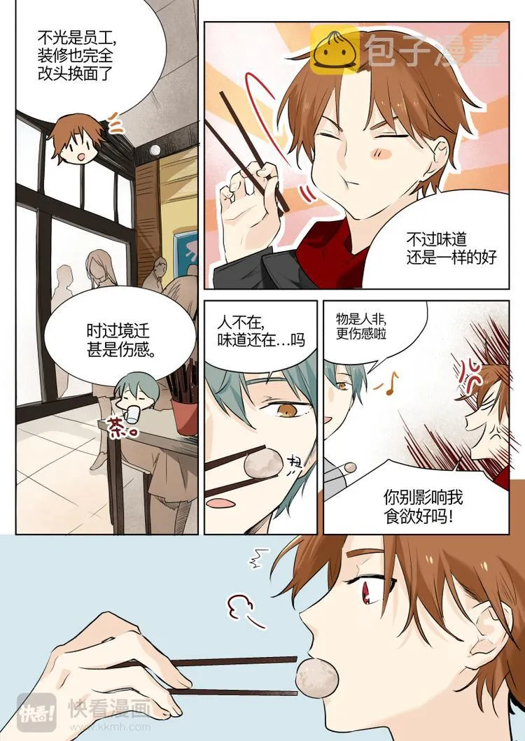 第13话 第4页