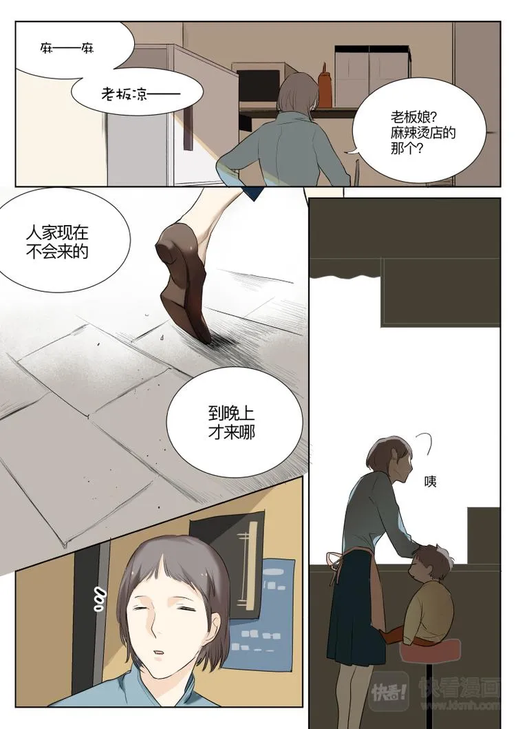 第13话 第6页