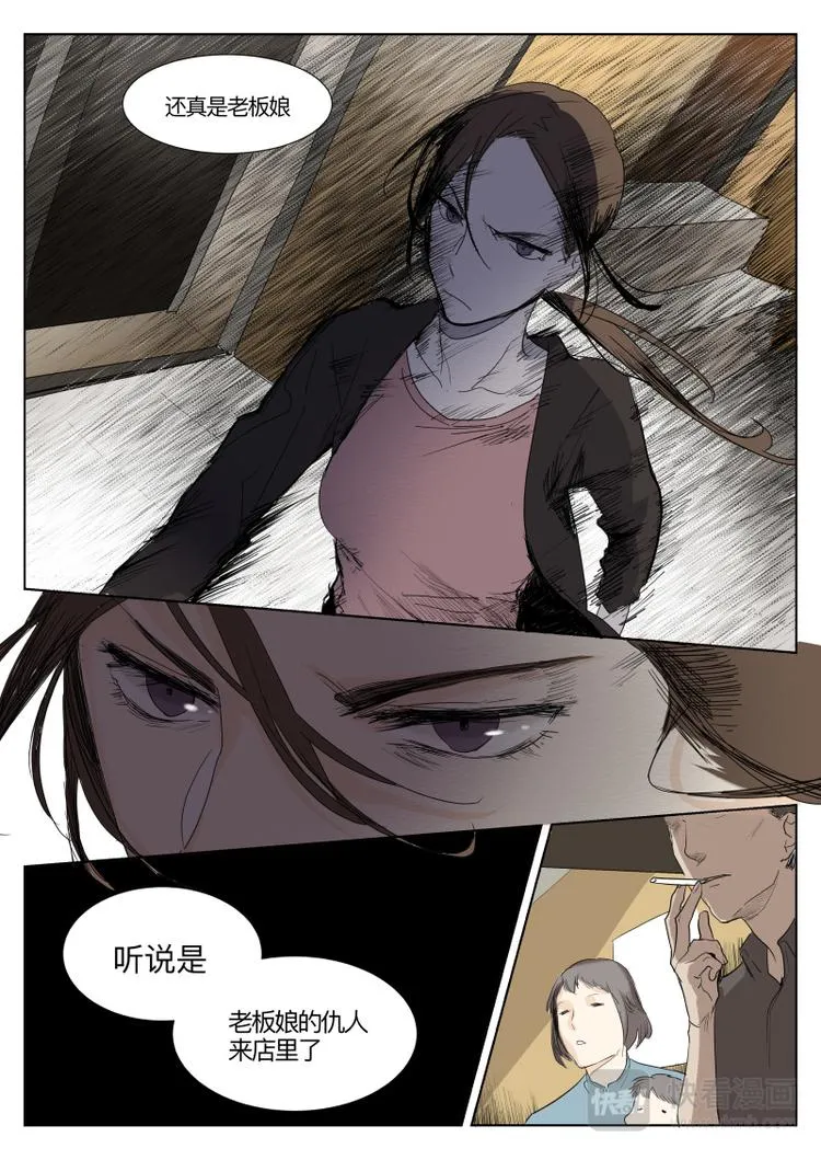 第13话 第7页