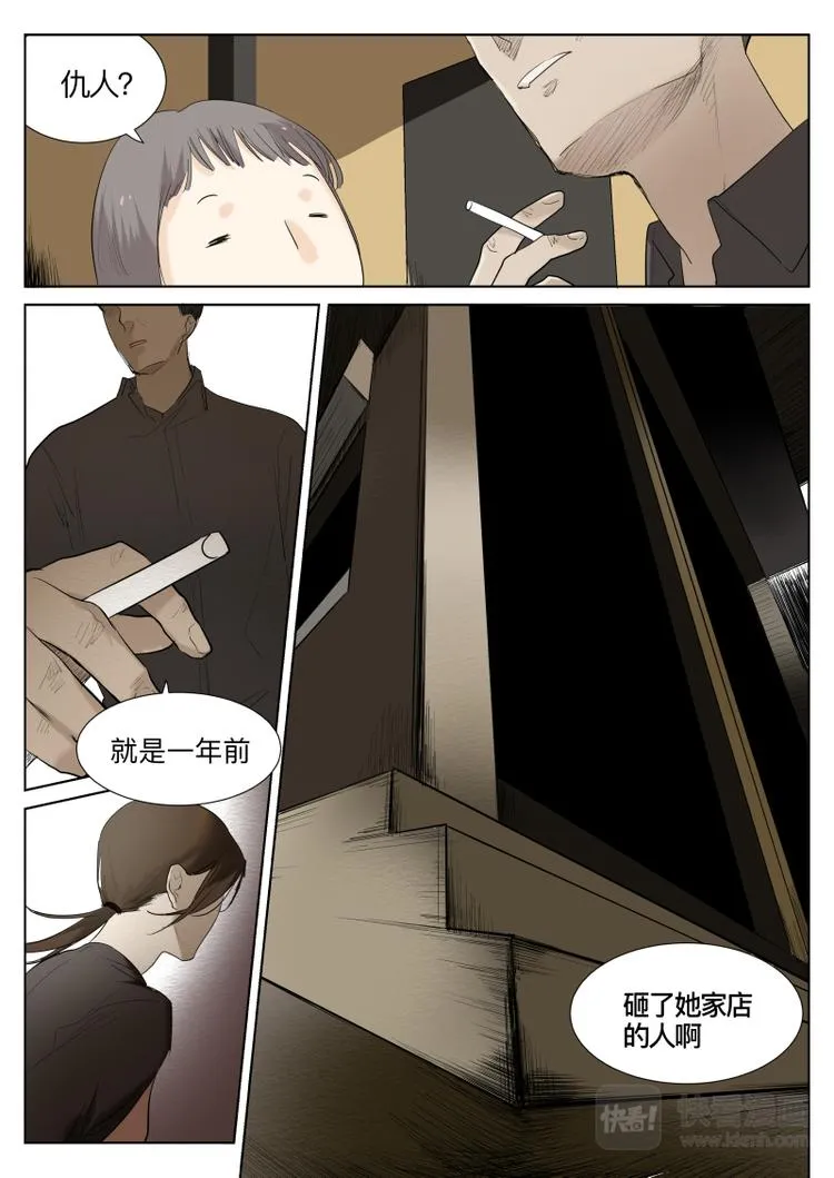 第13话 第8页