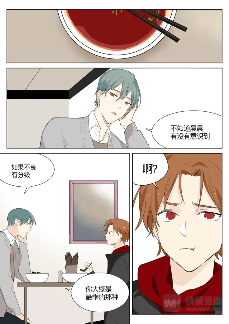 第13话 第9页