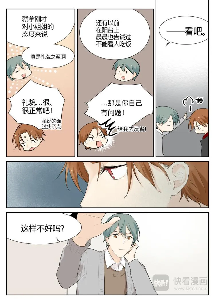 第13话 第10页