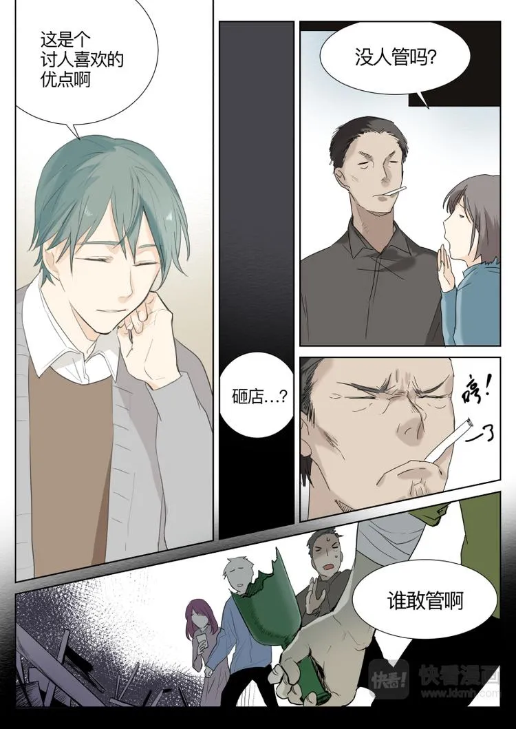 第13话 第11页
