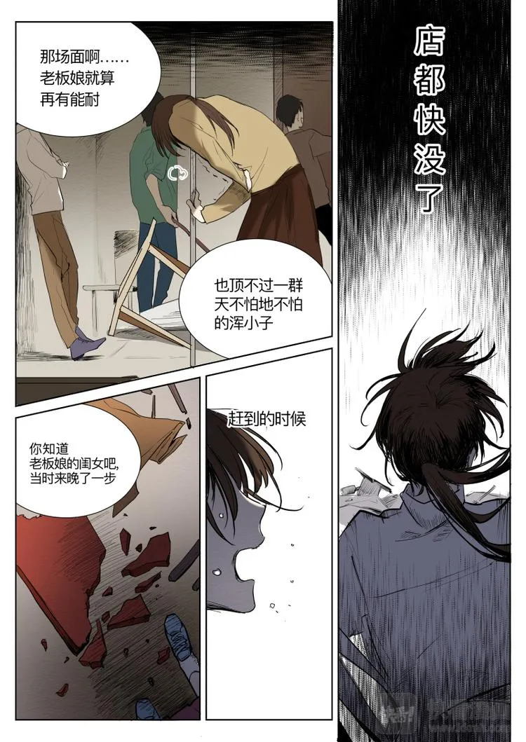 第13话 第12页