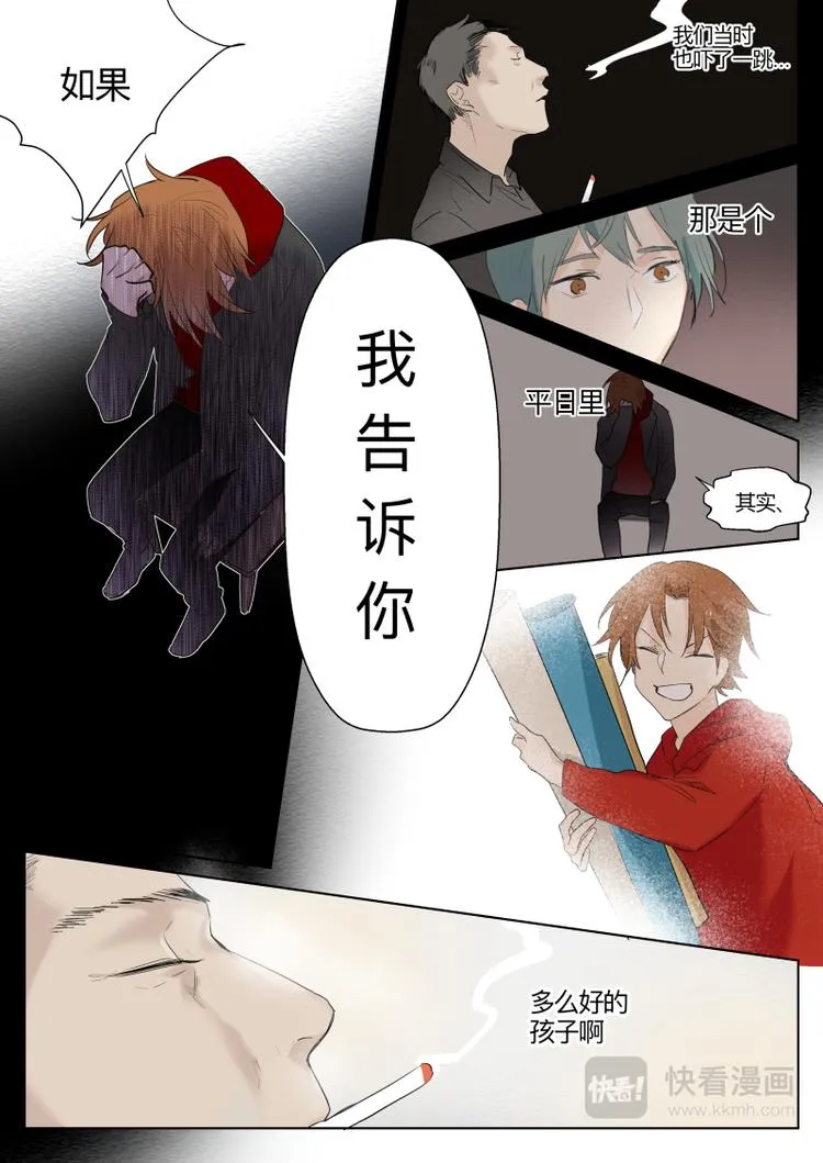 第13话 第14页