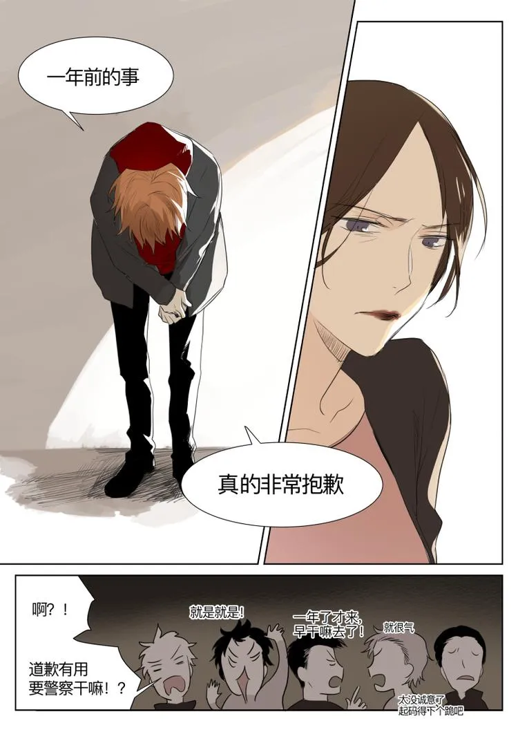 第14话 去去就来 第12页