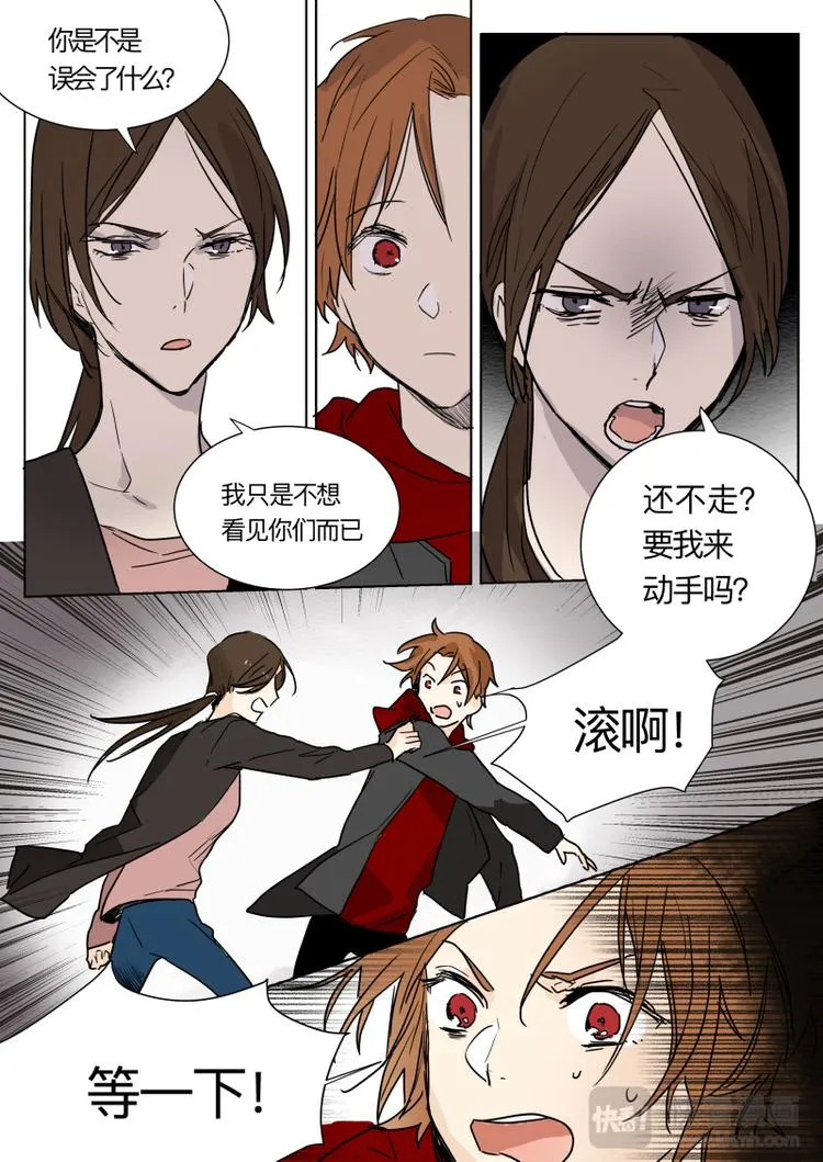 第15话 赶走赶走 第3页
