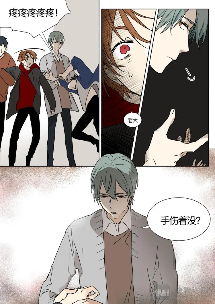 第15话 赶走赶走 第8页