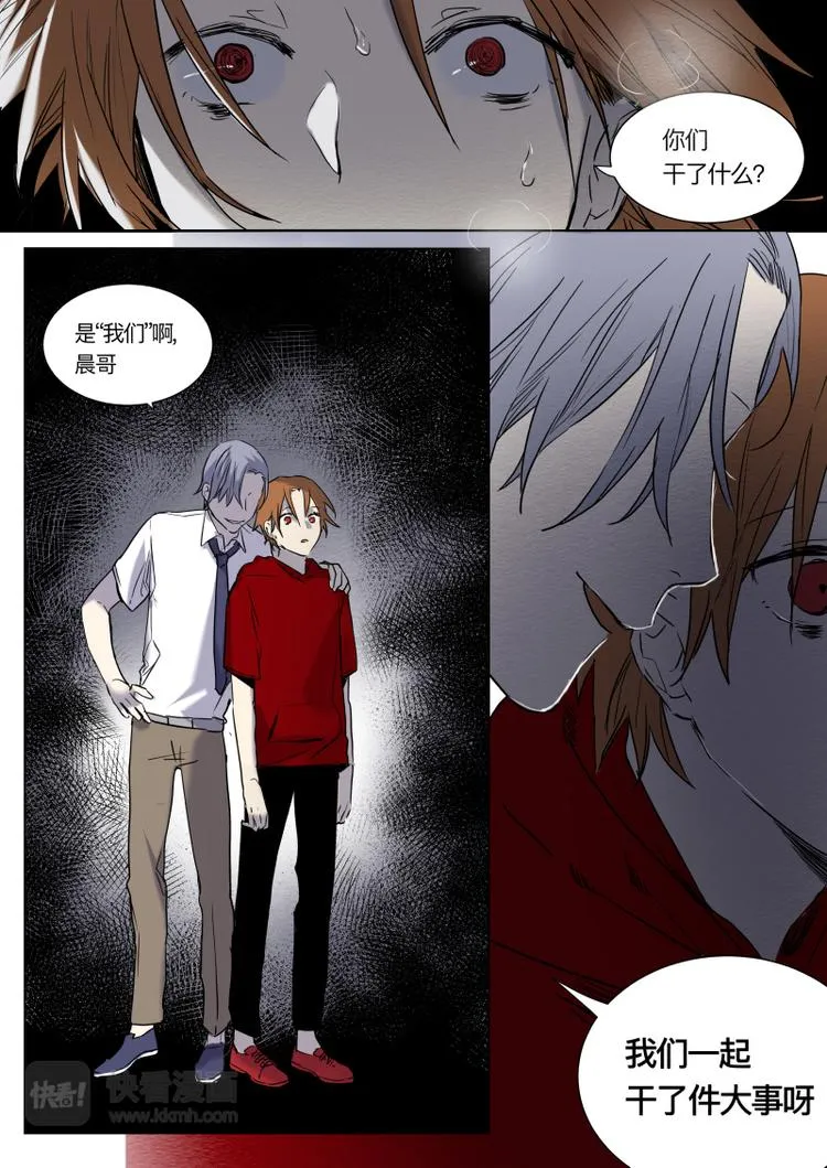 第15话 赶走赶走 第14页