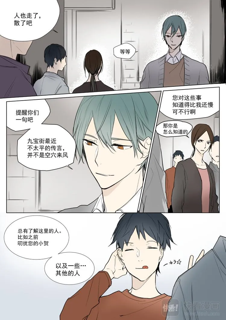 第17话 找到你了 第2页