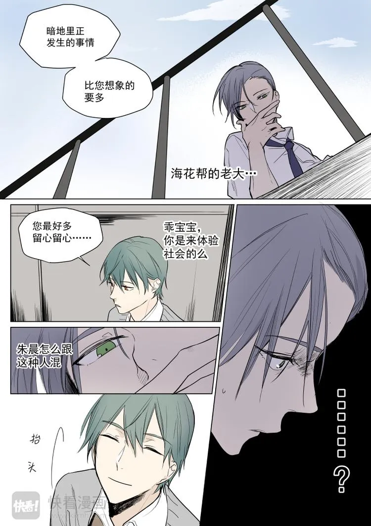 第17话 找到你了 第3页