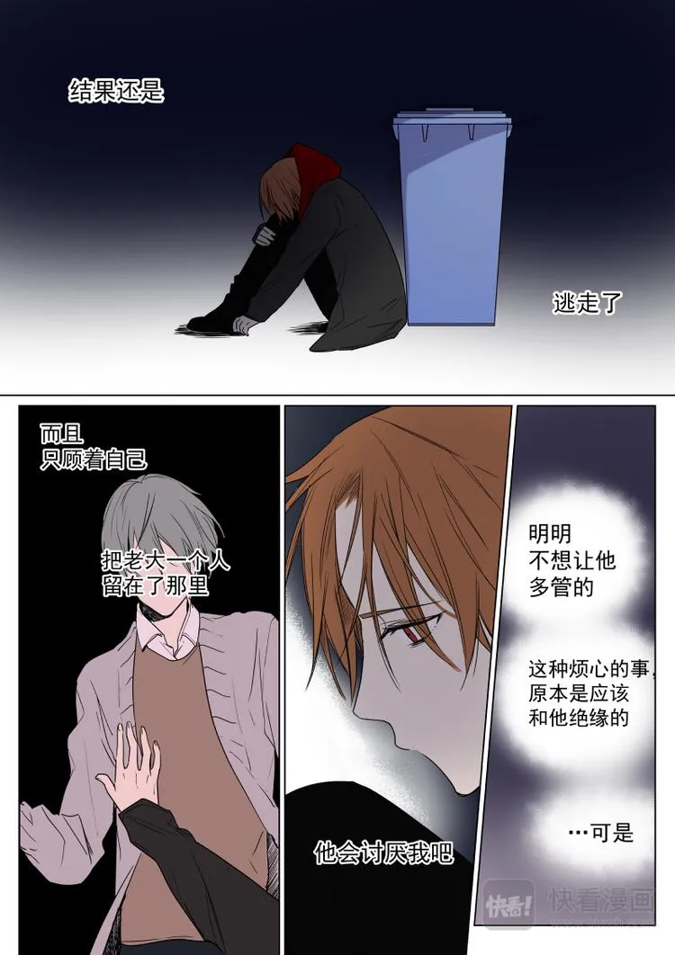 第17话 找到你了 第11页