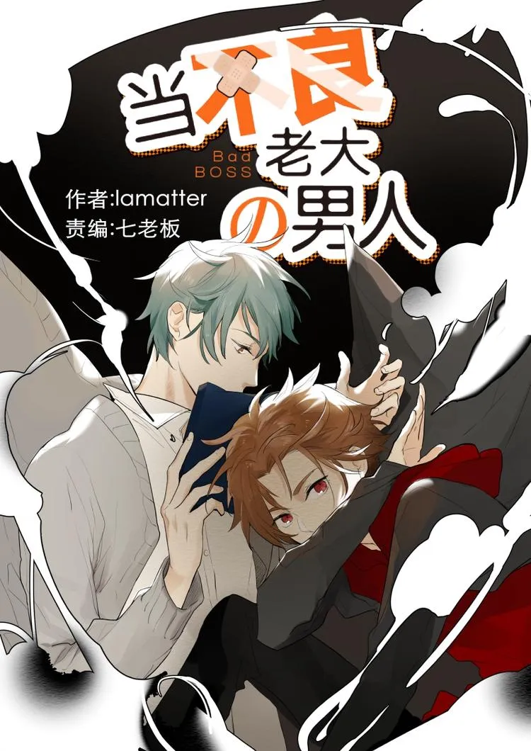 第19话 把腿捋直 第1页