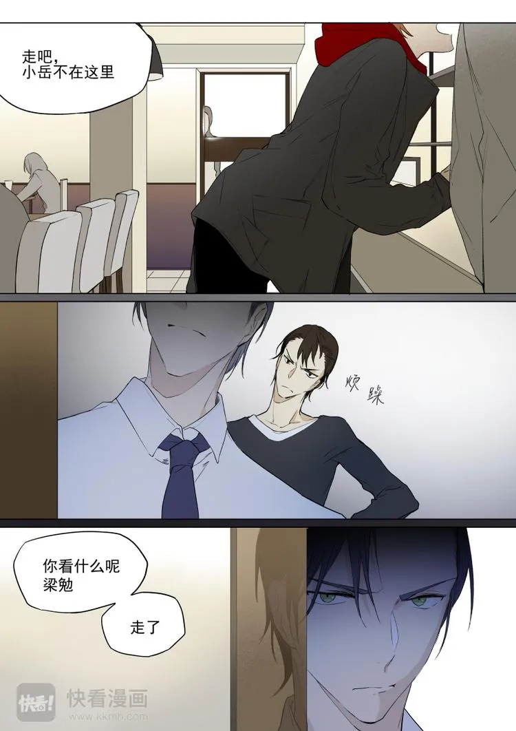 第22话 第2页