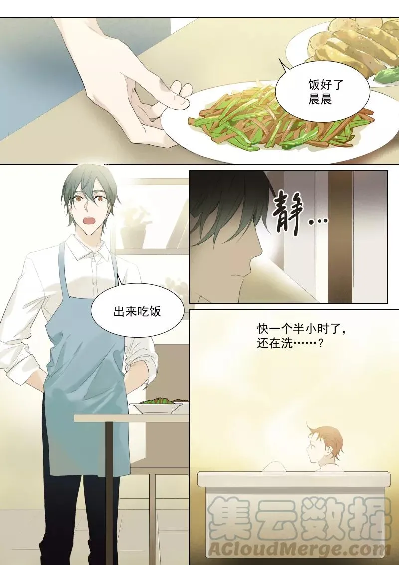 第24话 悦君知否 第1页