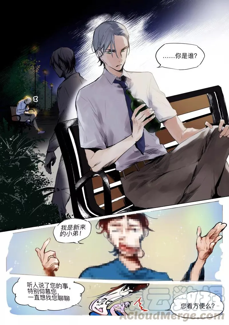 第26话 讨论 第1页