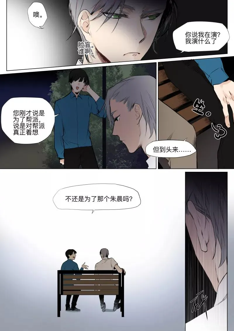 第26话 讨论 第2页