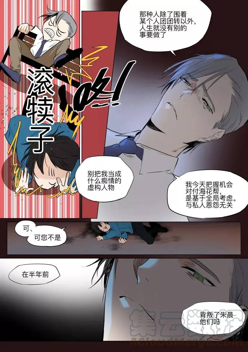 第26话 讨论 第3页
