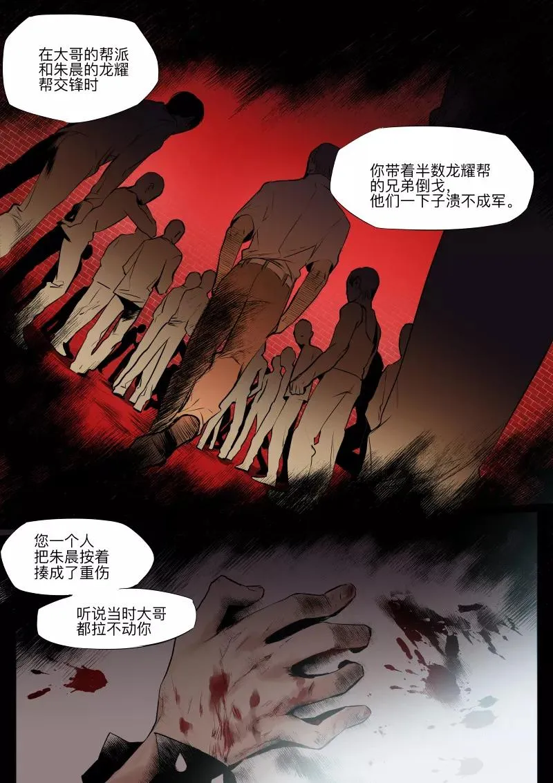 第26话 讨论 第4页