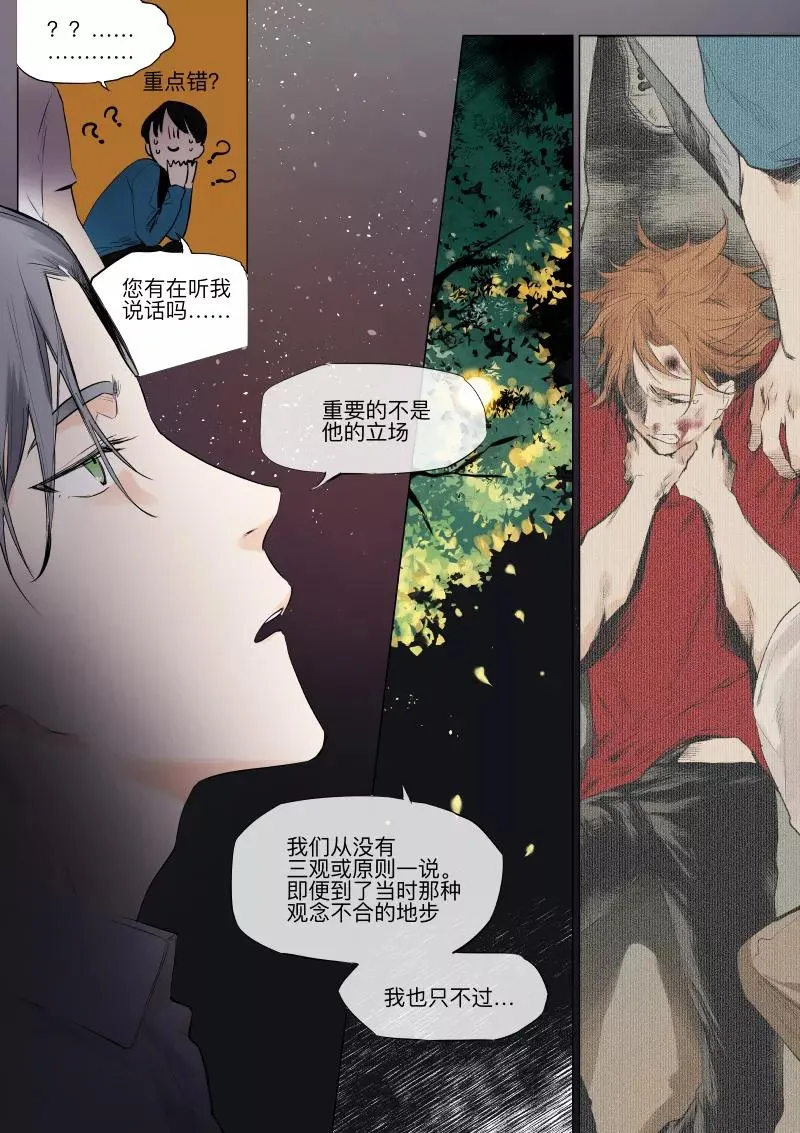 第26话 讨论 第6页