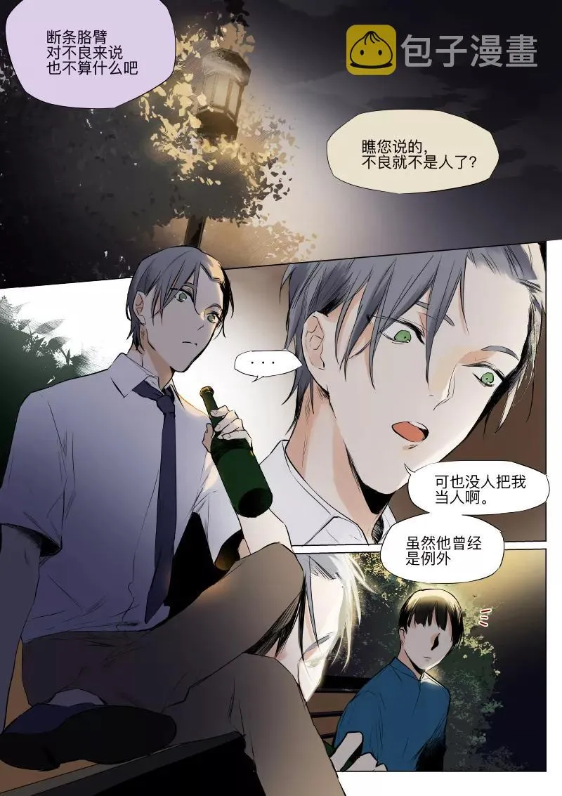 第26话 讨论 第8页