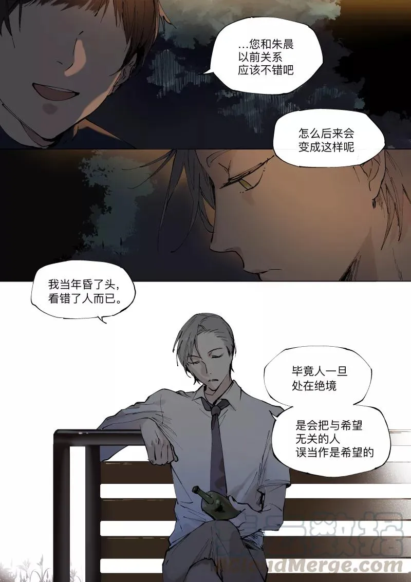 第27话 休整 第1页