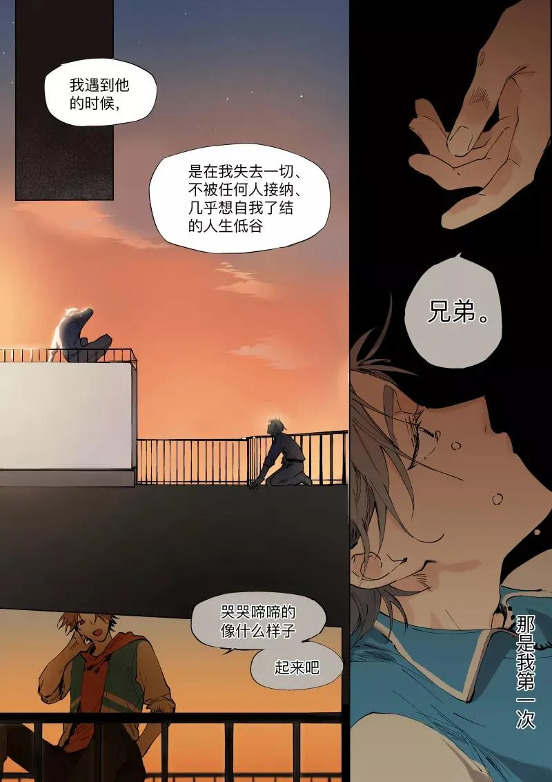 第27话 休整 第2页