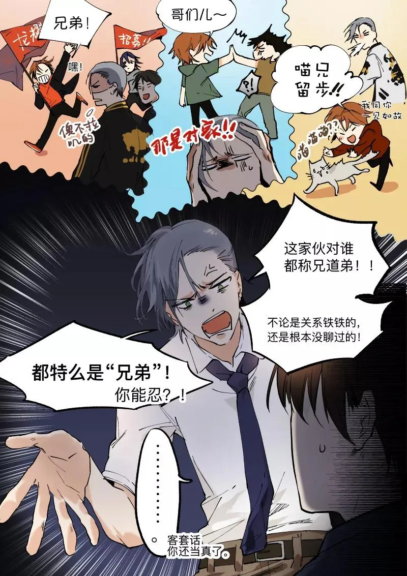 第27话 休整 第4页