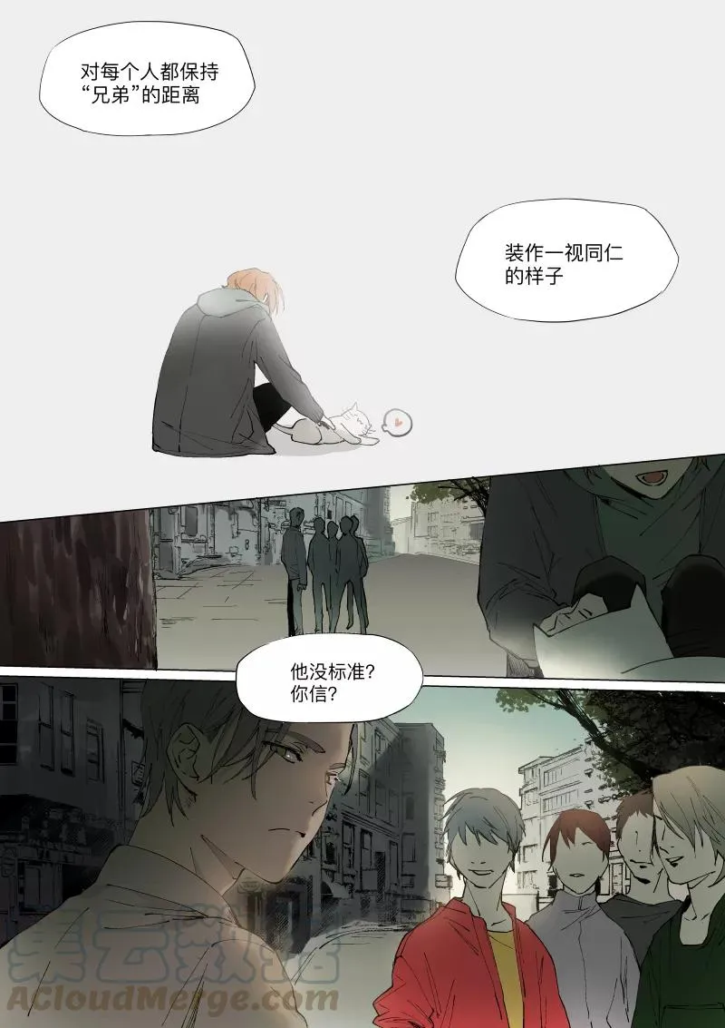第27话 休整 第5页